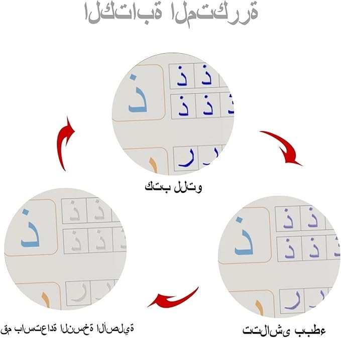 Magic Book - Arabic Handwriting Practice Book