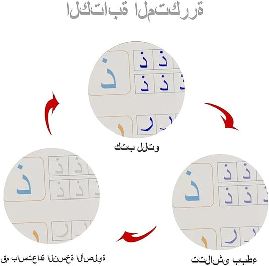 Magic Book - Arabic Handwriting Practice Book