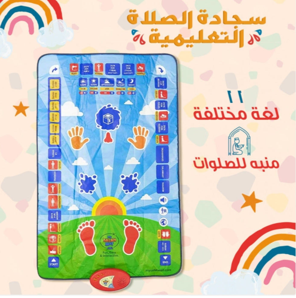 Islamic Mat for Children Education